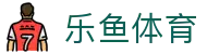 乐鱼体育 - 中国官方门户 - 沉浸式现场直播间